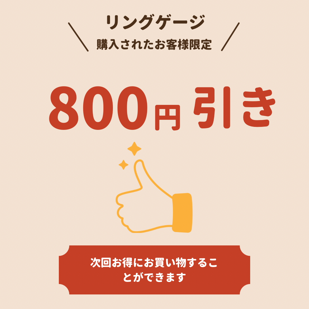 リングゲージ